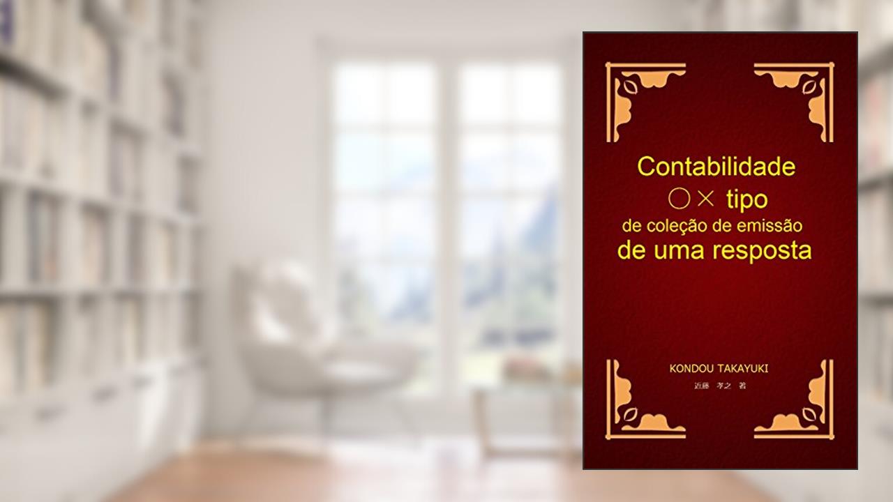 Capa de Contabilidade ?× tipo de coleção de emissão de uma resposta, do autor KONDOU TAKAYUKI