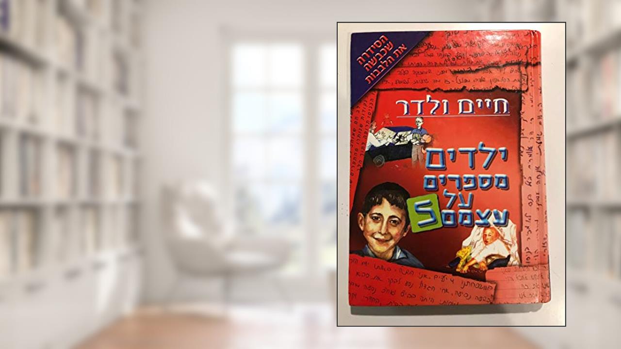 Capa de Yeladim Mesaprim A'l A'tsmam #5, do autor Haim Wolder