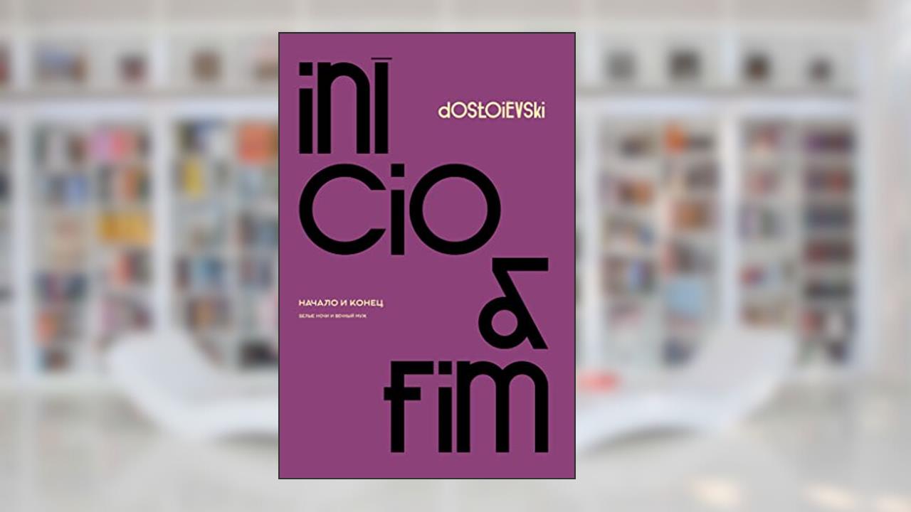 Capa de Início e fim, do autor Fiódor Dostoiévski