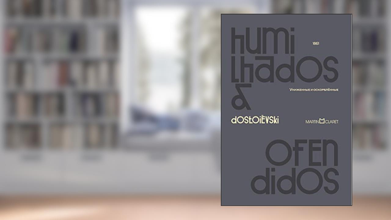 Capa de Humilhados e ofendidos, do autor Fiódor Dostoiévski