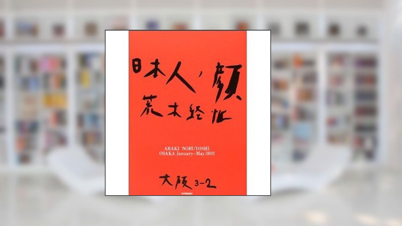 Capa de Nihonjin No Kao (Osaka3-2) January-may 2002, do autor Nobuyoshi Araki