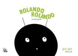 Ler Rolando, Rolando, do autor Lee Seung Beom Ler Rolando, Rolando, do autor Lee Seung Beom